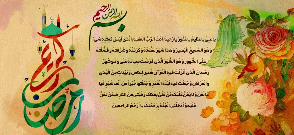 دعای یا علی یا عظیم صوتی